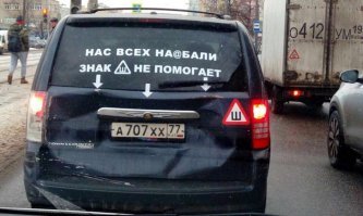 Розовые очки. Почти обогнал