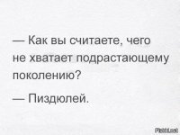 Откуда такая наглость?