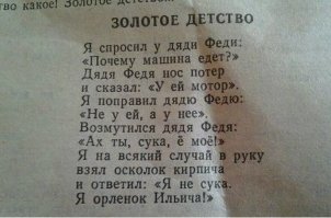 Федя, веди себя прилично, ты не в школе!