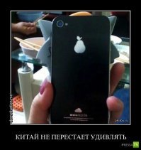 И вообще китайцы самые креативные люди, огрызку не нравится когда делают под него подделки, имеется другой вариант, не вызывающий судебных преследований.