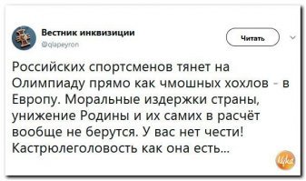 Велели терпеть. Россия едет под нейтральным флагом