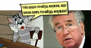 Нуу тут еще Матроскин говорил: