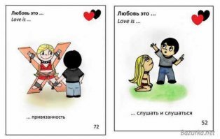Любовь это - сделать себе операцию, чтоб быть похожей на любимую порноактрису.