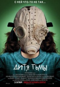 С таких костюмов можно постеры на фильмы ужасов создавать )))