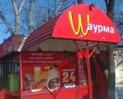 Забыли про чурбанское ноу-хау