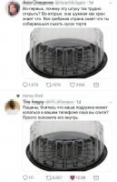ага спрячь свой телефон в эту коробку. я посмотрю как ее сможешь закрыть