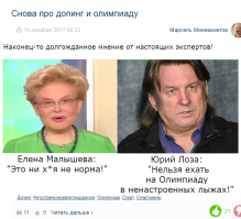 Снова про допинг и олимпиаду