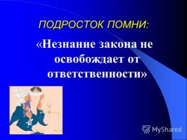 Знал, не знал о его свойствах. Так каждый может валенком прикинутся: "Ой дяденьки а я и не знал что этот стиральный порошок кокаином называется и что от него можно ловить кайф. Я думал что им вещи стирают!"