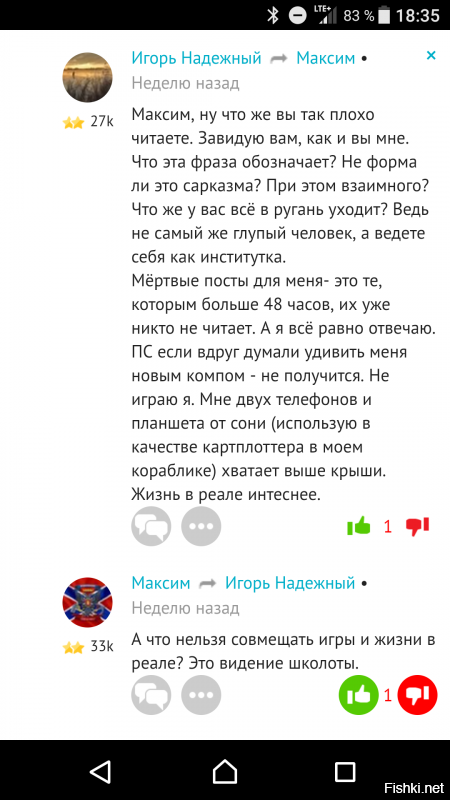 Что написано? Подделка или было?