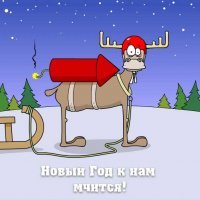 Новый год с юмором: 30 забавнейших праздничных открыток