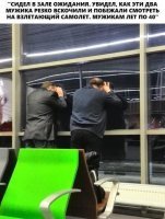 Дурочог! Это они жён провожали!! :)