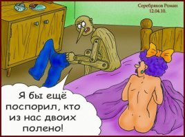 Очередная порция картинок с подписями