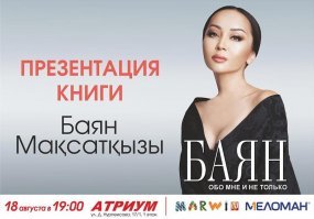 Ну было же несколько дней назад.