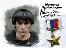 Ему тоже много чего предлагали , но он Родину не предал ...