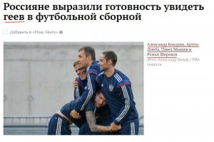 Не совсем про Олимпиаду, но всё же. Лента.ру классно прикололась: