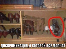 Если женщина скажет, что ей нечего надеть, откройте шкаф, пусть ее завалит шмотками