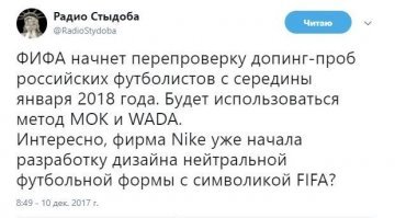 То есть, может оказаться, что наши кривоногие "бегуны с мячом" еще и под допингом!  
Это вообще шедеврально.