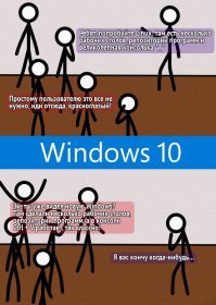 Установил Linux... и понеслось