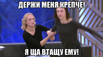 Венцеслава из "Дома-2" отправили в дурку