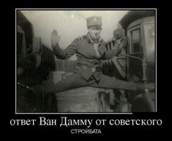 Ван Дам ... жалкий плагиатор