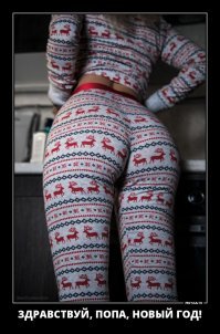 Свитер фуфло, а вот комбез с оленями неимоверная крутизна