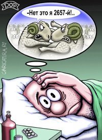 А перед сном я считаю овец