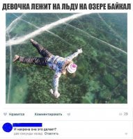 Ну как же! Ведь формально, она тоже "идёт по воде"! :)