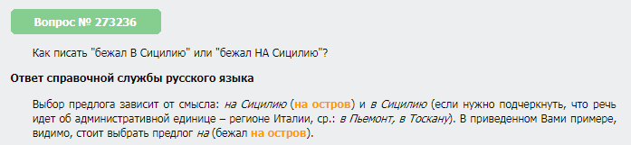 Есть островные и полуостровные государства, с названиями которых употребляется предлог "в": в Ирландии, в Исландии, в Сицилии, в Сардинии, в Крыму (Республике Крым), в Бретани, во Флориде. В свое время китайцы требовали различать на Тайване (остров) и в Тайване (в непризнаваемом ими тогда государстве). 
Общие (именно общие) правила употребления предлогов есть, они отражают закономерности выражения пространственных отношений в русском языке: так, с названиями административных единиц - государств, областей, районов, городов, штатов, сел и пр. употребляется предлог в (обозначающий пребывание внутри чего-л. или направление движения внутрь чего-л.). Употребление пар предлогов в - из, на - с обычно зависит от типа объекта: административные образования; острова и полуострова (поправки вносятся, если остров совпадает с административной единицей); улицы, площади (на); переулки, проезды (в); горные массивы (если название имеет форму ед. ч. - предлог на, если мн. ч. - в: на Урале, но в Гималаях). Плюс почти всегда возможны исключения, связанные с традицией употребления (ср.: в Тироле).
Или еще проще, описано на картинке