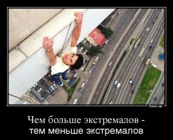 Как лайки губят людей: популярный руфер снял на видео собственную гибель‍