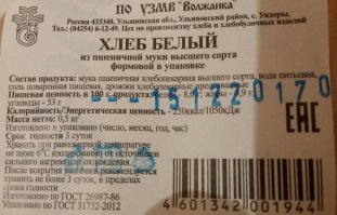 Обратите внимание на ГОСТ 86-го года. Хлеб действительно вкусный, как раньше был.