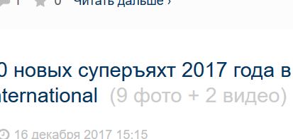 10 новых суперъяхт 2017 года в списке журнала Boat International