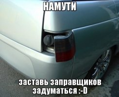 Автовсячина