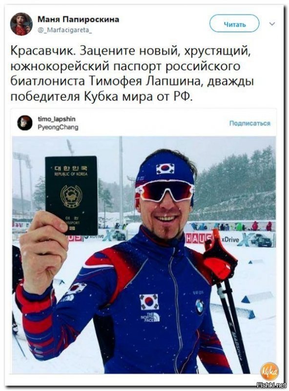 Это благодарность за Виктора Ана