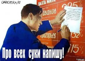 Ну и работничек попался!