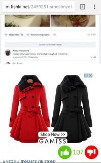 Мне показывают рекламу прямо по теме