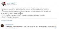 А вот тут 
ничего, кроме обосравшегося от страха медика не вижу