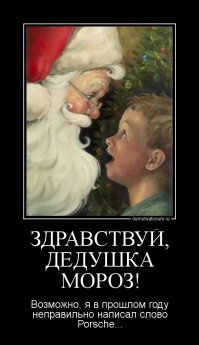 Самые милые и смешные письма детей Деду Морозу