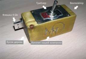 первый  USB-флеш-накопитель