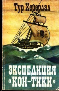 Такая книжка в детстве была, перечитывал много раз: