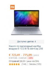 Да херня, у нас такое ужо есть - свыше 20 евросов - разтаможка! Пишешь китаёзе, чтобы цену в инвойсе ставил, допустим, 17 - 19 и вуаля! Но в разумных пределах конечно, такой ноут за двадцатку  не прокатит - в таможне не дураки сидят!