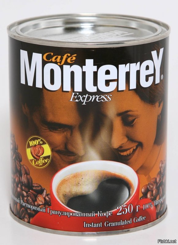 А где кофе Монтерей?