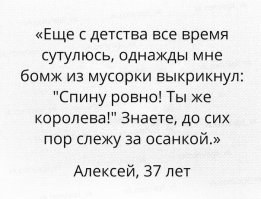 Ты парень .... А тебя зовут - королева ... Как то подозрительно . Если даже бомж знает .