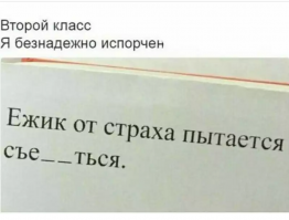 Я от страха тоже пытаюсь съе...ться.   Нормальная реакция.