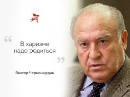 Черномырдинки