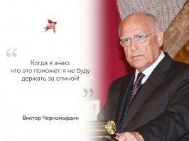 Черномырдинки