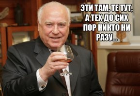 Черномырдинки