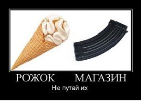 """...На фото представлен самодельный рожок..."""