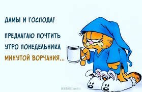 Как выглядит безнадега: типичный пост, отражающий настроение понедельника