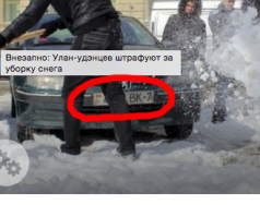 Белорус доехал в Улан-Удэ и чистит там снег