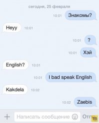 Они решили сделать первый шаг. Это была первая ошибка